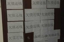 平利讨债公司成功追回拖欠八年欠款50万成功案例