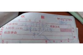 平利企业清欠服务